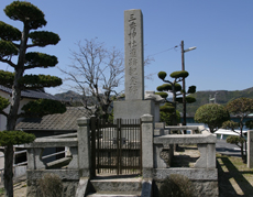 三秀神社遺跡記念碑の画像