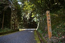 旧山陽道往還の画像
