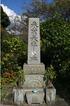 米村英雄の墓の画像