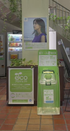 回収ボックスの写真