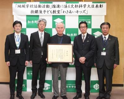 わきあいキッズが文部科学大臣表彰を受賞