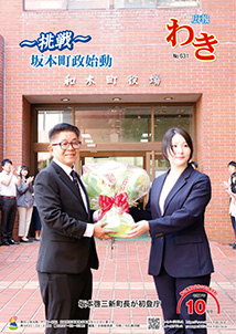 10月号