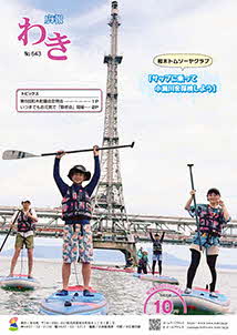 10月号