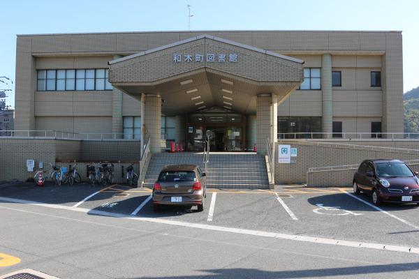 図書館入口写真