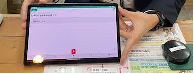 イメージ図