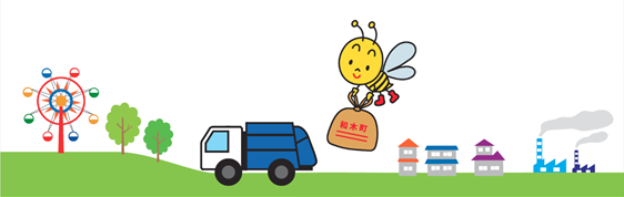 ごみ関連情報のタイトル画像